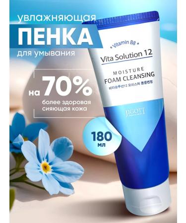 Jigott Moisturizing foam for washing the face Korean