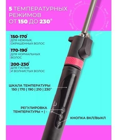 Charites Curling iron with rotating clamp - Buy Online on GoSupps.com