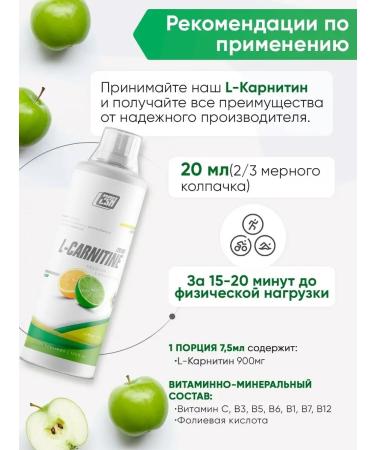 2SN L carnitine liquid 500 ml for weight loss lemon lime - Buy Online on GoSupps.com