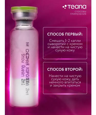 TEANA Facial serum N4 rejuvenating with peptides and cramids - Buy Online on GoSupps.com