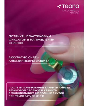 TEANA Facial serum N4 rejuvenating with peptides and cramids - Buy Online on GoSupps.com