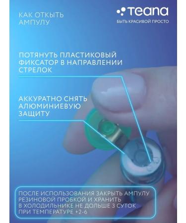 TEANA Facial serum circular tightening rejuvenating - Buy Online on GoSupps.com