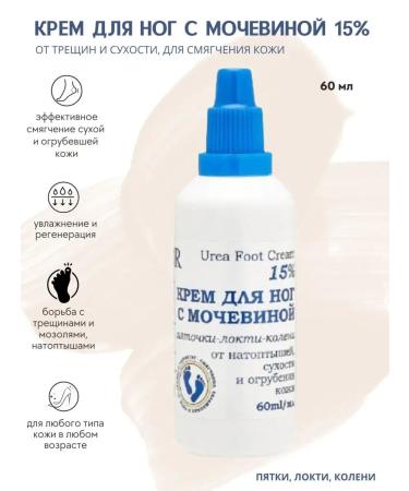 DNC Urea cream 15% for dry skin of the legs