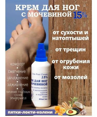 DNC Urea cream 15% for dry skin of the legs - Buy Online on GoSupps.com