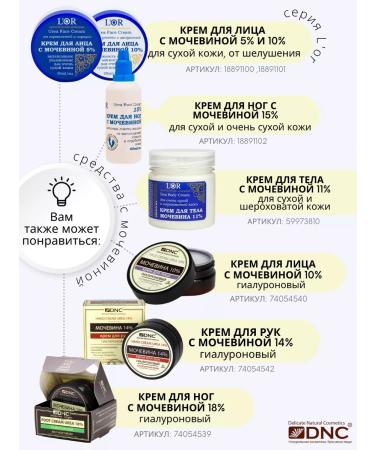 DNC Urea cream 15% for dry skin of the legs - Buy Online on GoSupps.com