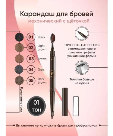 Nice View Eyebrow pencil black
