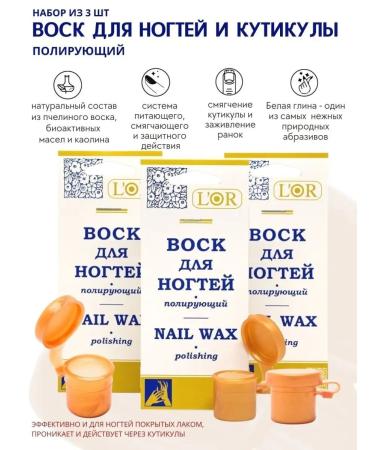 DNC 3 pcs Wax polishing for nails and cuticles