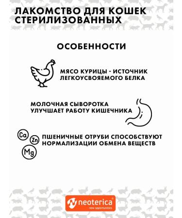 ZOOBOOKING Vitamins for sterilized for cats Multi Tongs 70 tab - Buy Online on GoSupps.com