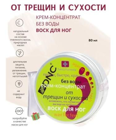 DNC For the legs from cracks and dryness waterless cream wax