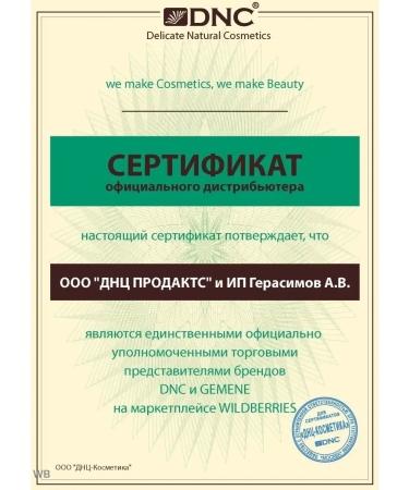 DNC For the legs from cracks and dryness waterless cream wax - Buy Online on GoSupps.com