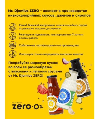 MR DJEMIUS ZERO Low-calorie sour-sour sauce 330g - Buy Online on GoSupps.com