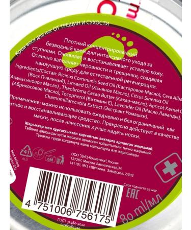 DNC For hands and legs wax cream from cracks and dryness - Buy Online on GoSupps.com