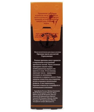 DNC Nail set and cuticles biomas wax nut oil - Buy Online on GoSupps.com