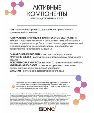 DNC Fatty hair shampoo combing air conditioning - Buy Online on GoSupps.com