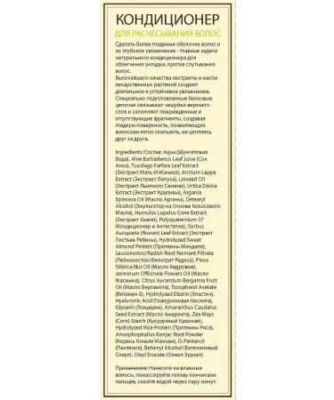 DNC Fatty hair shampoo combing air conditioning - Buy Online on GoSupps.com