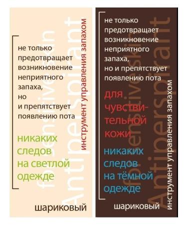 DNC Set 2pcs Antiperspirant Ball without smell - Buy Online on GoSupps.com