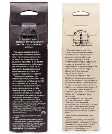 DNC Set 2pcs Antiperspirant Ball without smell - Buy Online on GoSupps.com