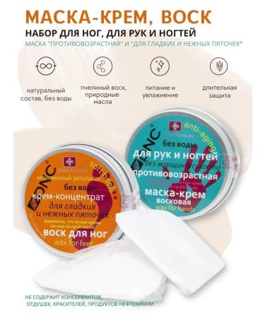 DNC Cream-wounds of leg care heels hands nails