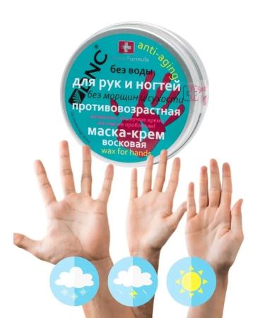 DNC Wax cream mask for hands and gloves cosmetic cotton - Buy Online on GoSupps.com