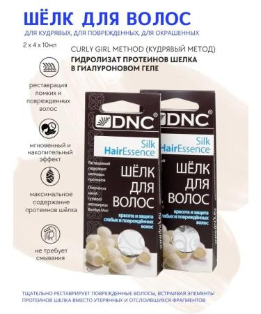 DNC Silk silkworm for hair in hyaluronic gel