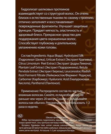 DNC Silk silkworm for hair in hyaluronic gel - Buy Online on GoSupps.com