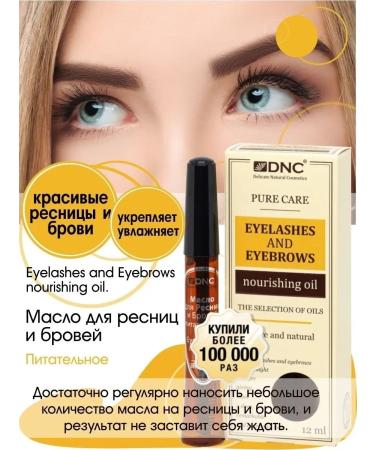 DNC Set for the growth of eyelashes eyebrows and nails nutritious - Buy Online on GoSupps.com