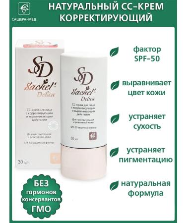 Sashera honey "Sashel" Delica cc-cream for the face of Native