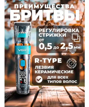 Universal trimmer for men's shaving - Buy Online on GoSupps.com