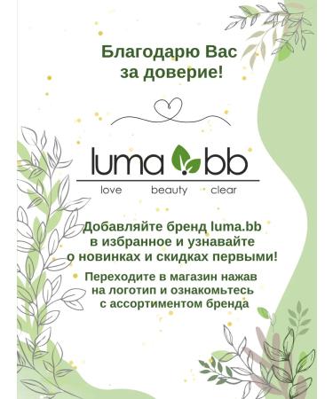 LUMABB Gel activator of eyelash and eyebrows growth - Buy Online on GoSupps.com