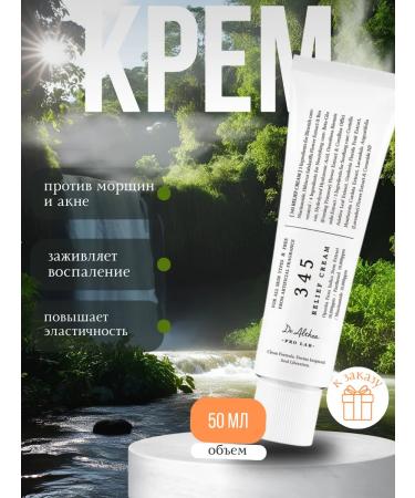 Dr Althea 345 Restorative face cream with Korea Resveratrol