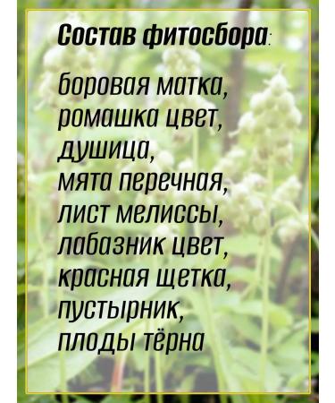 Teas of the Caucasus Women's with Borovaya uterus No. 20 herbal collection phytochai - Buy Online on GoSupps.com