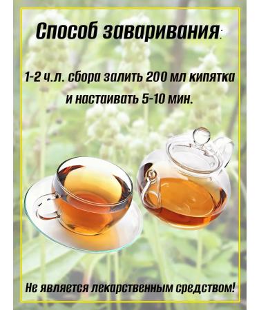 Teas of the Caucasus Women's with Borovaya uterus No. 20 herbal collection phytochai - Buy Online on GoSupps.com