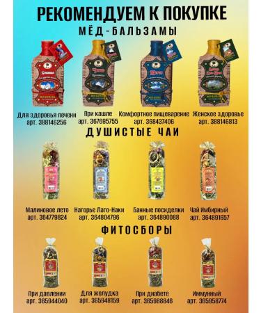 Teas of the Caucasus Women's with Borovaya uterus No. 20 herbal collection phytochai - Buy Online on GoSupps.com