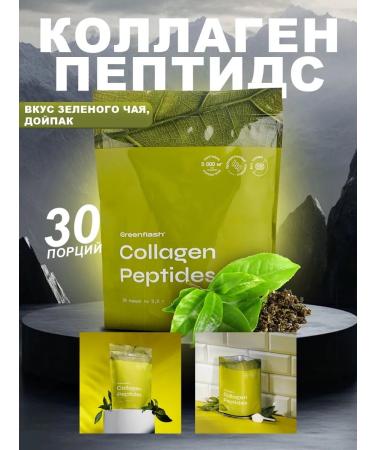 Collagen Peptides Doipac Green Tea NL Collagen Peptides