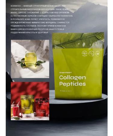 Collagen Peptides Doipac Green Tea NL Collagen Peptides - Buy Online on GoSupps.com