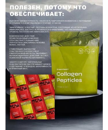 Collagen Peptides Doipac Green Tea NL Collagen Peptides - Buy Online on GoSupps.com