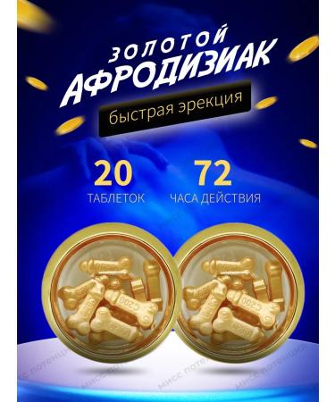 Best Whips Golden aphrodisiac pathogen for erection