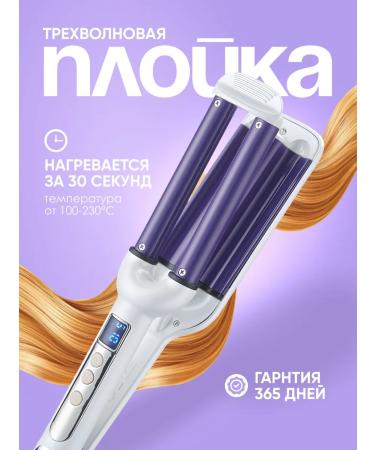 Chips curling iron for wave curls