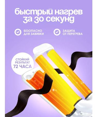 Chips curling iron for wave curls - Buy Online on GoSupps.com