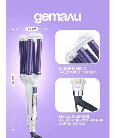 Chips curling iron for wave curls - Buy Online on GoSupps.com