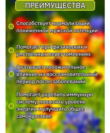 Blagodeya Herbal collection of male 100 g - Buy Online on GoSupps.com