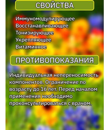 Blagodeya Herbal collection of male 100 g - Buy Online on GoSupps.com