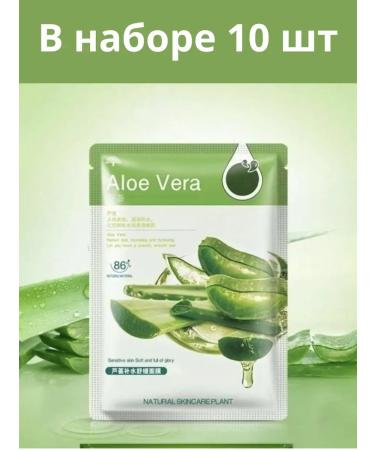 Facial masks fabric aloe vera 10 pcs