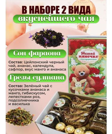 A BOUQUET OF TASTE A set of coffee and tea coffee - Buy Online on GoSupps.com