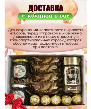 A BOUQUET OF TASTE A set of coffee and tea coffee - Buy Online on GoSupps.com