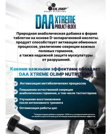 Olimp Sport Nutrition DAA XTREME PROLACT BLOCK 60 - Buy Online on GoSupps.com