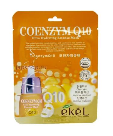 EKEL Facial face mask with Q10 Coenzym 6 pieces - Buy Online on GoSupps.com