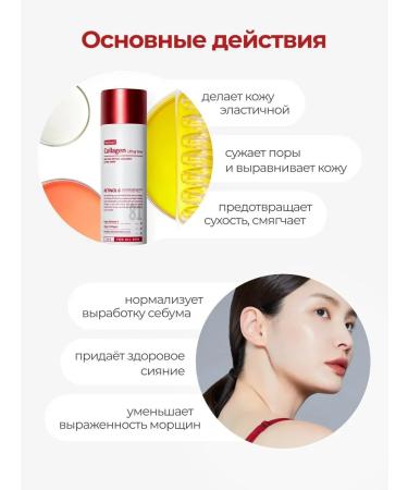 Toner with retinol and collagen Retinol Collagen Lifting - Buy Online on GoSupps.com