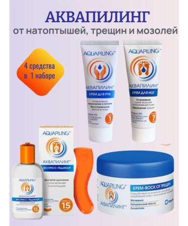 AQUAPEELING Legs arms lotion and wax