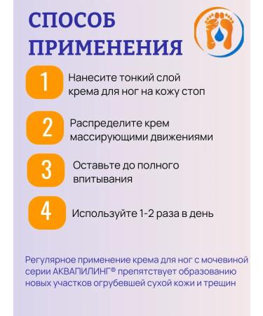 AQUAPEELING Legs arms lotion and wax - Buy Online on GoSupps.com